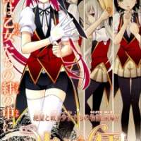  ����� Shitsurakuen <small>Story & Art</small> 